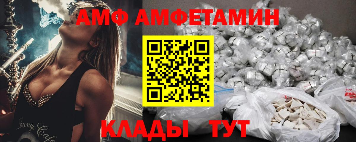 Amphetamine Premium Нурлат
