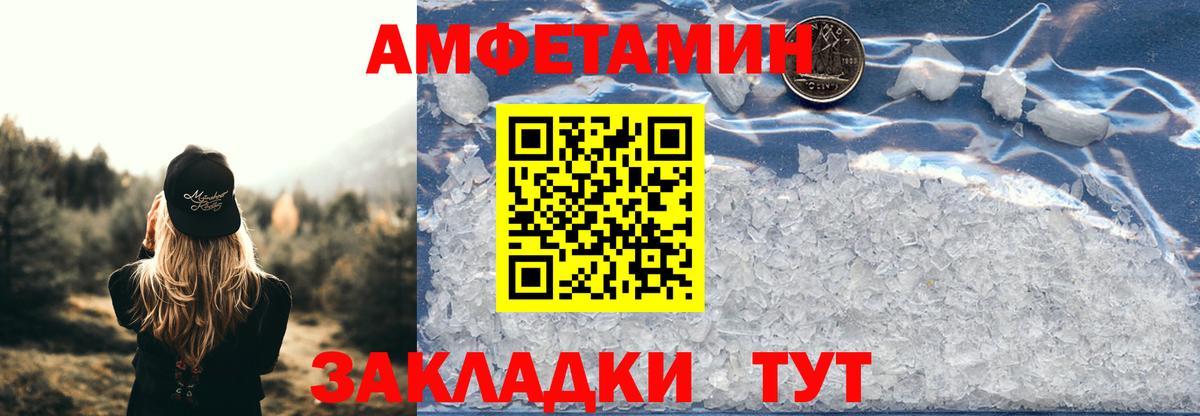 Amphetamine  АМФЕТАМИН Розовый  АМФЕТАМИН  Вход с VPN  Нурлат 