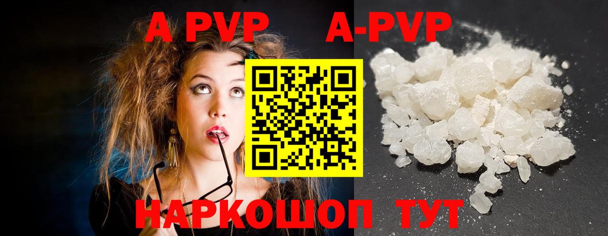 Альфа ПВП мука Нурлат