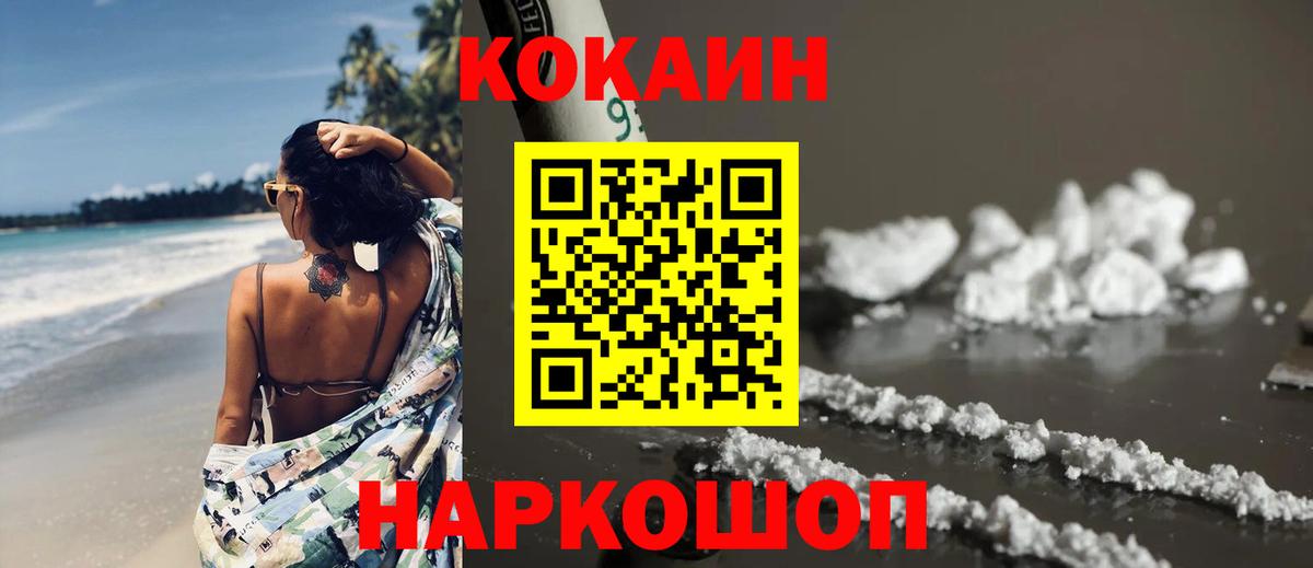 Кокаин Эквадор Нурлат