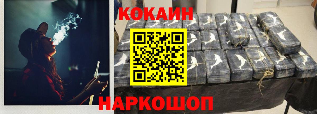 Cocaine FishScale  Cocaine VHQ  Нурлат  Cocaine  Вход с VPN 