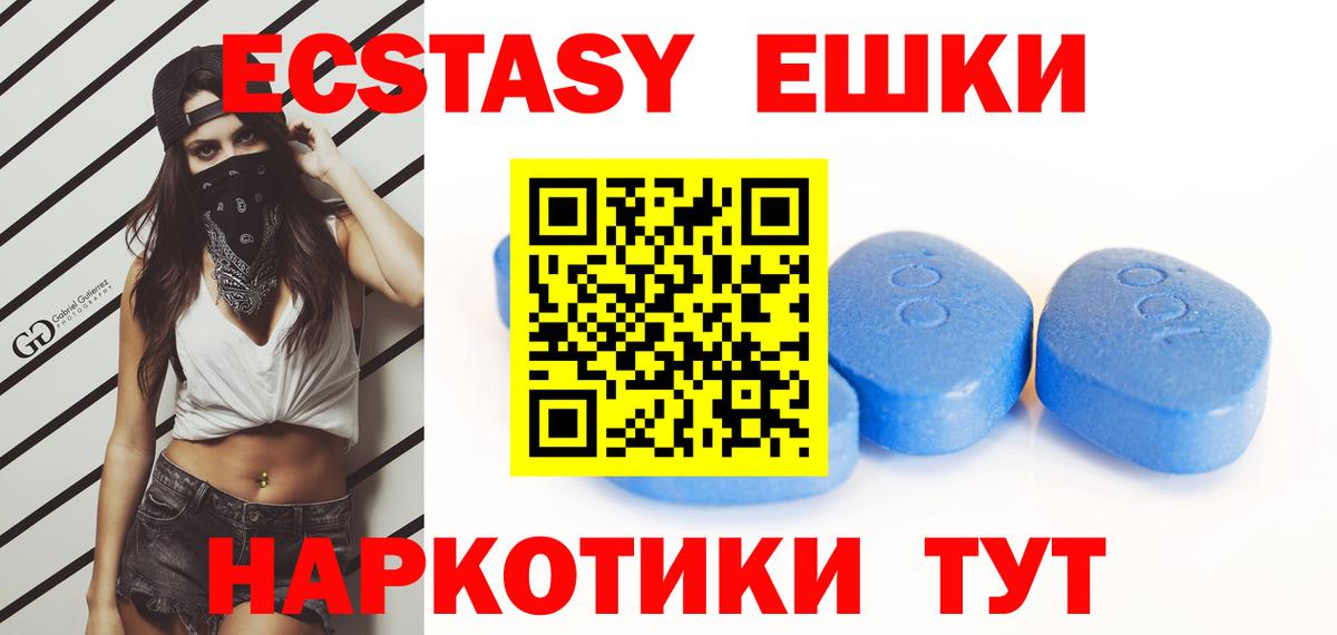 Ecstasy 250 мг Нурлат