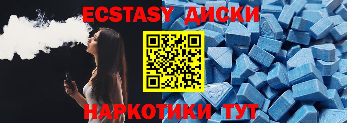 Нурлат  Ecstasy Cube    ТОР  Экстази  ЭКСТАЗИ ешки  Вход с VPN 