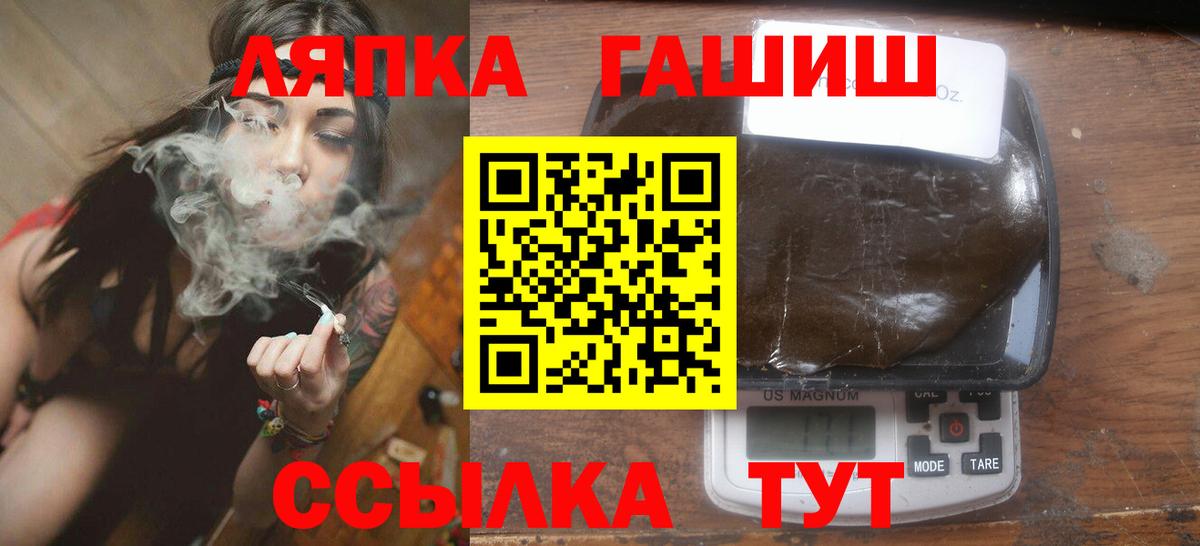 ГАШИШ Cannabis  Вход с VPN  Нурлат  ГАШИШ убойный 