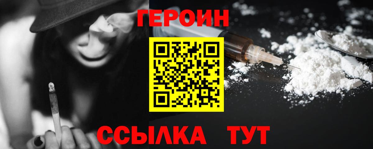 ГЕРОИН  Героин Афган  Вход с VPN  Нурлат 