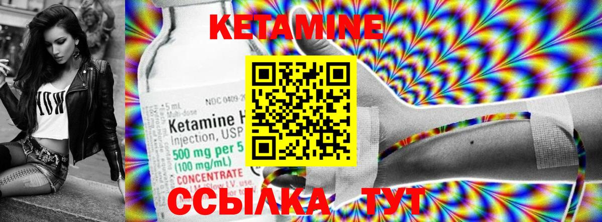 Нурлат  КЕТАМИН VHQ  Вход с VPN 
