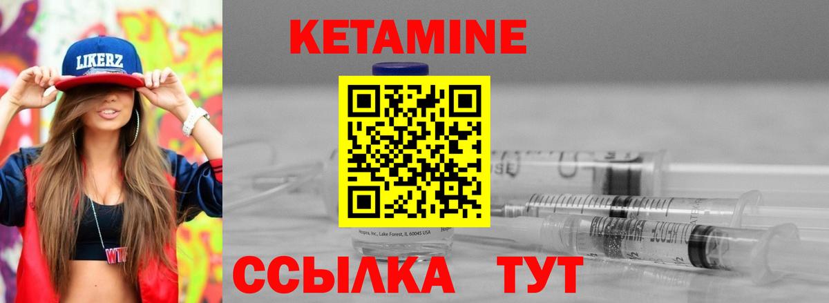 Кетамин VHQ Нурлат