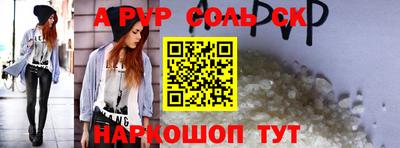 альфа пвп VHQ Рязань