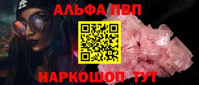 альфа пвп VHQ Рязань