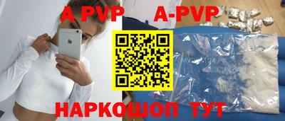 альфа пвп VHQ Рязань