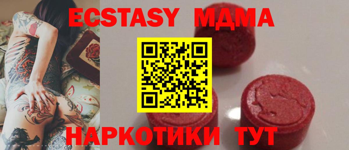 Нурлат  MDMA  МДМА кристаллы  Вход с VPN  MDMA кристаллы 