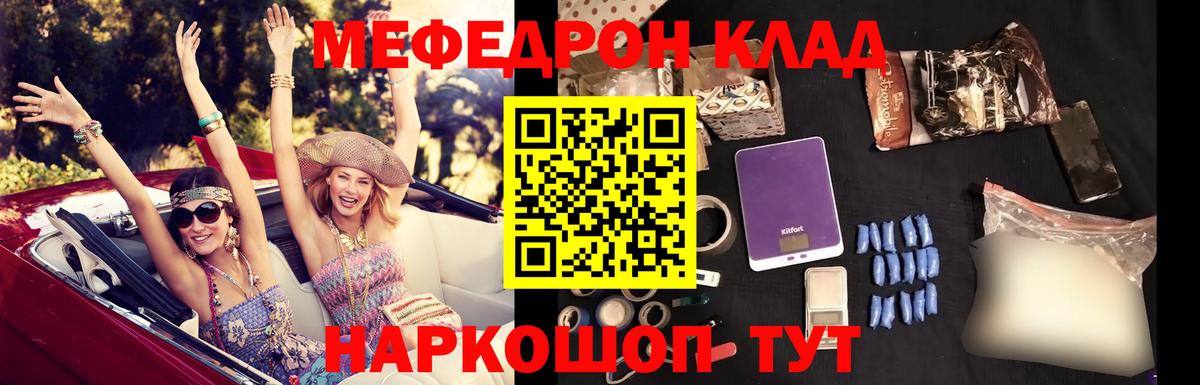 Меф мяу мяу кристаллы Нурлат