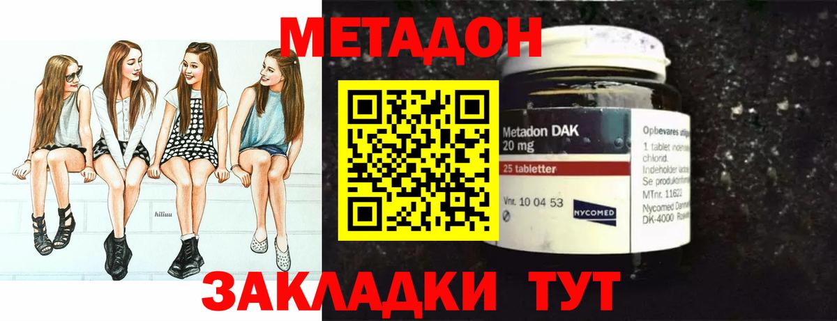  зеркало  МЕТАДОН methadone  Вход с VPN  Нурлат 