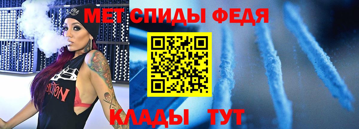 Метамфетамин мет  Метамфетамин мет  Нурлат  Вход с VPN 