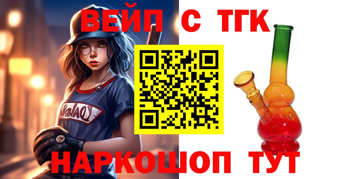 Дистиллят ТГК Wax  ТГК гашишное масло  Нурлат  Вход с VPN 